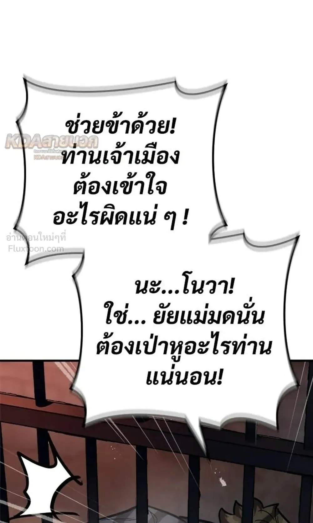 A Rogue Guard in a Medieval Fantasy ตอนที่ 40 หน้า 47