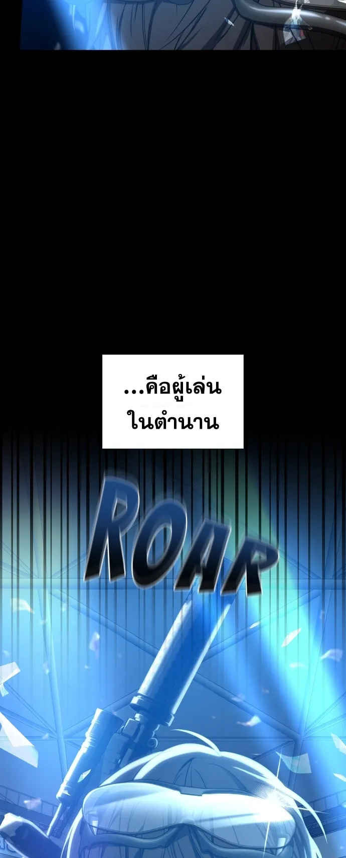 Return of the Genius Player ตอนที่ 0 หน้า 11