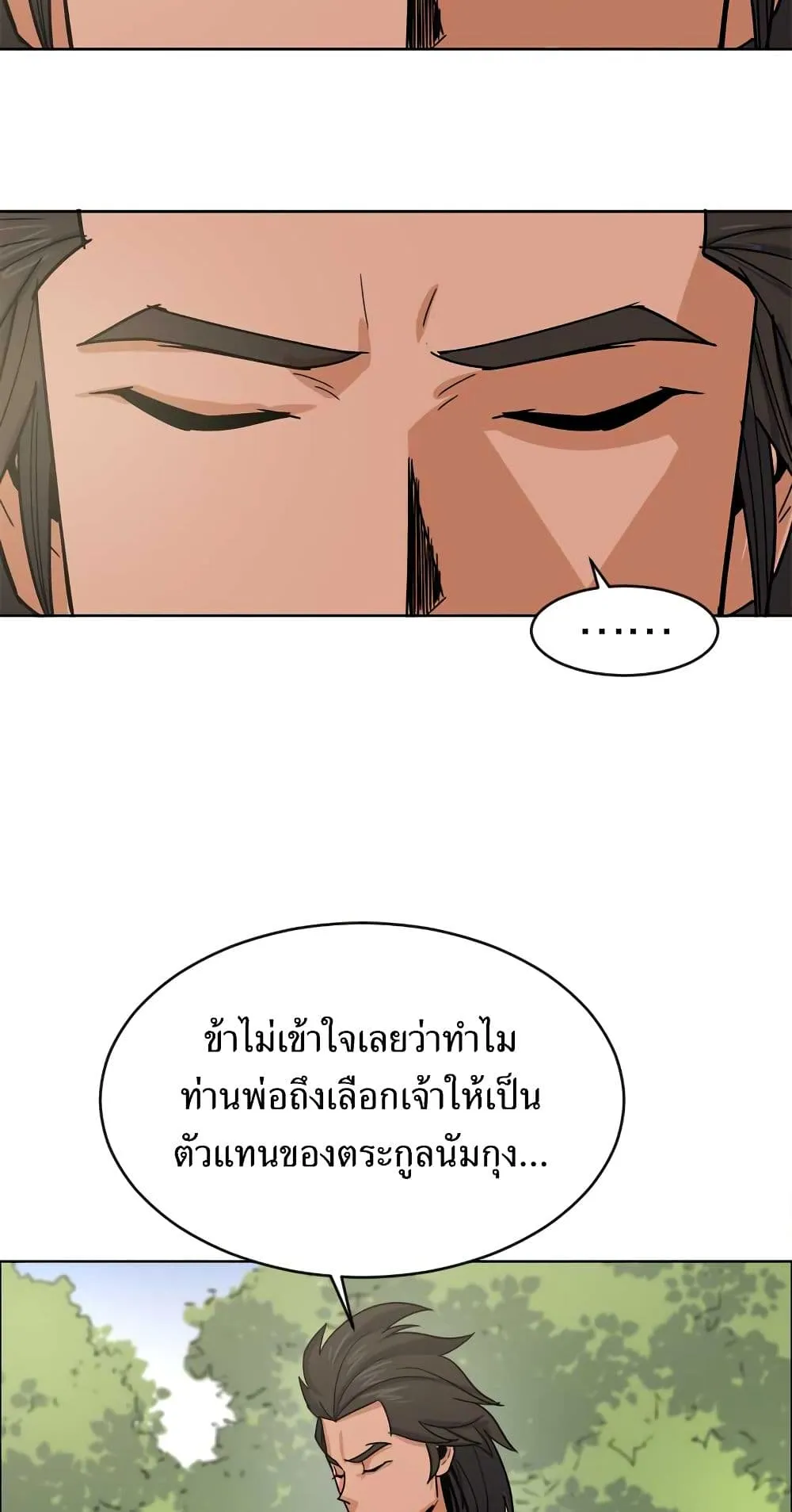 Weak Teacher ตอนที่ 1 หน้า 70