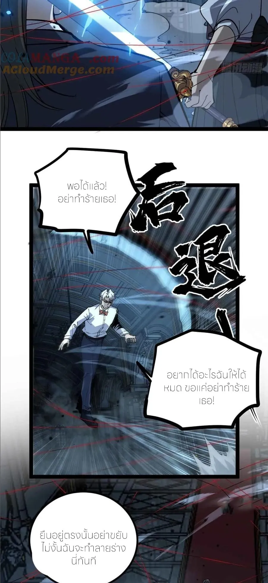 Gatekeeper of the Boundless Worlds ตอนที่ 32 หน้า 15