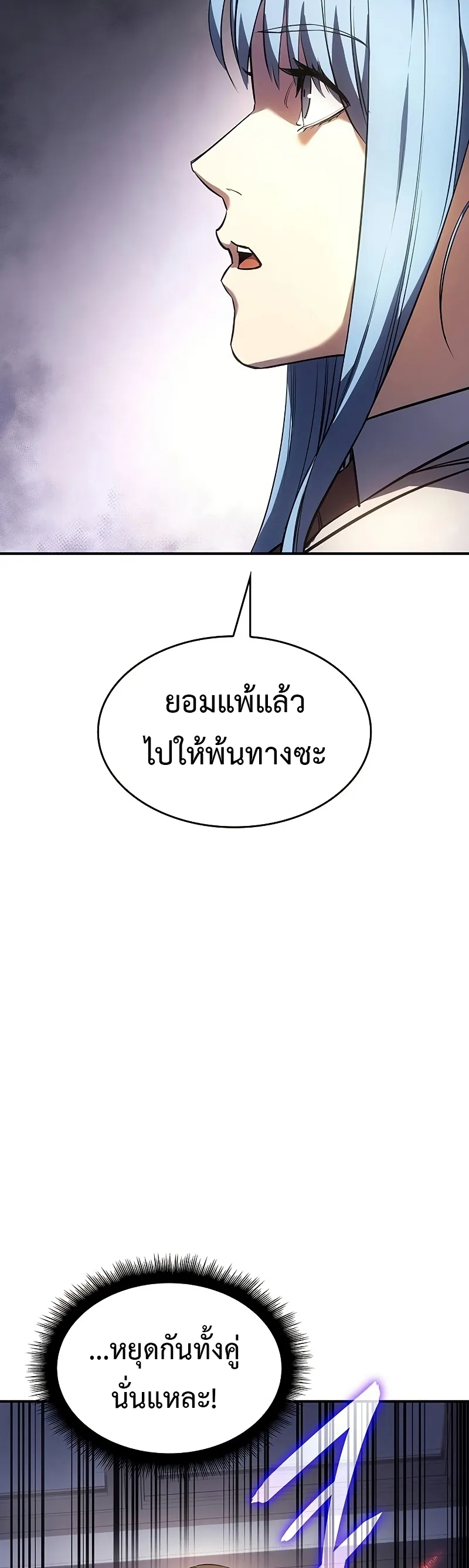 Regressing with the King Is Power ตอนที่ 8 หน้า 48