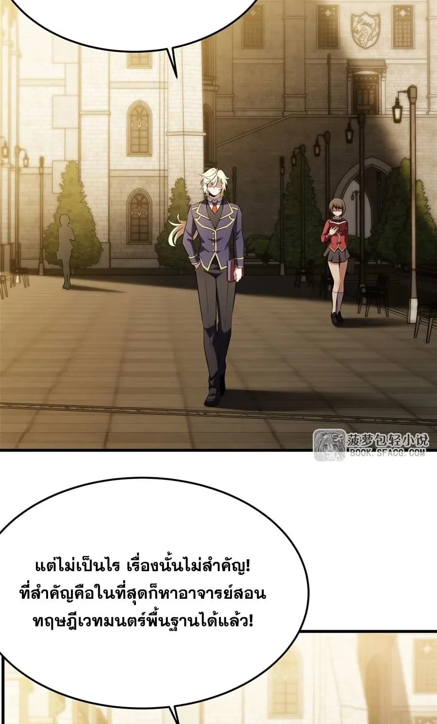 The Yellow-Haired Villain in Female Main Character’s Novel Wants Happiness ตอนที่ 49 หน้า 4