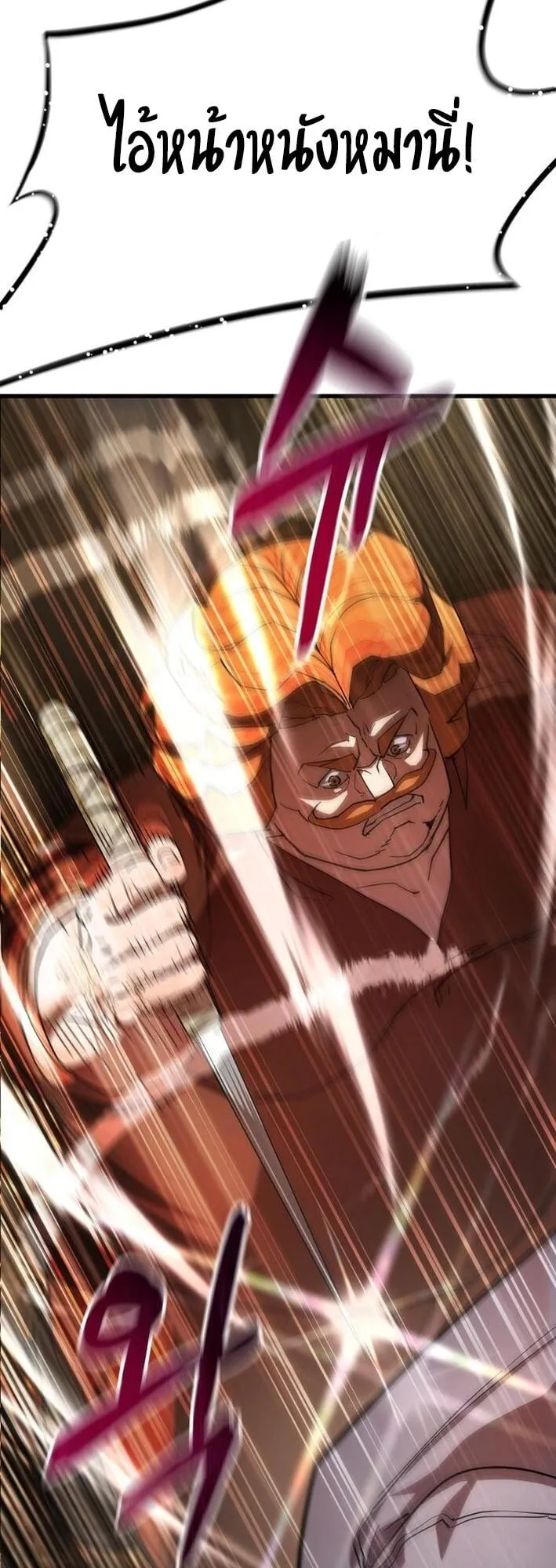 The Genius Mage Who Uses His Fists ตอนที่ 22 หน้า 41