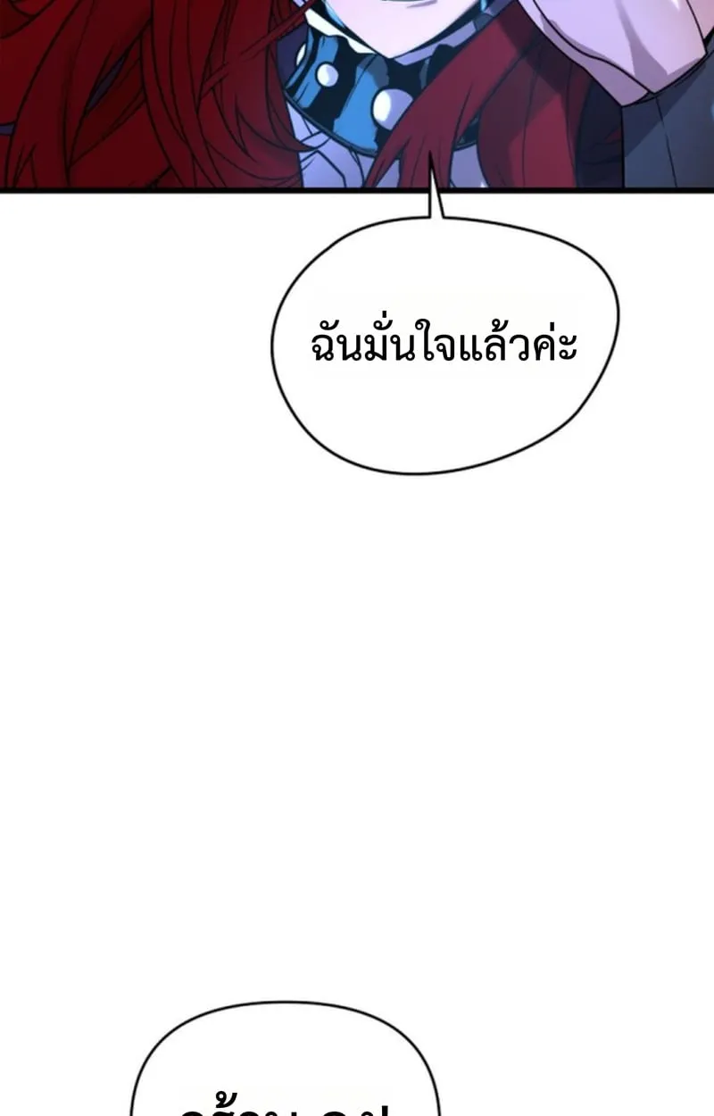 Player of a Fallen Noble Family ตอนที่ 12 หน้า 123