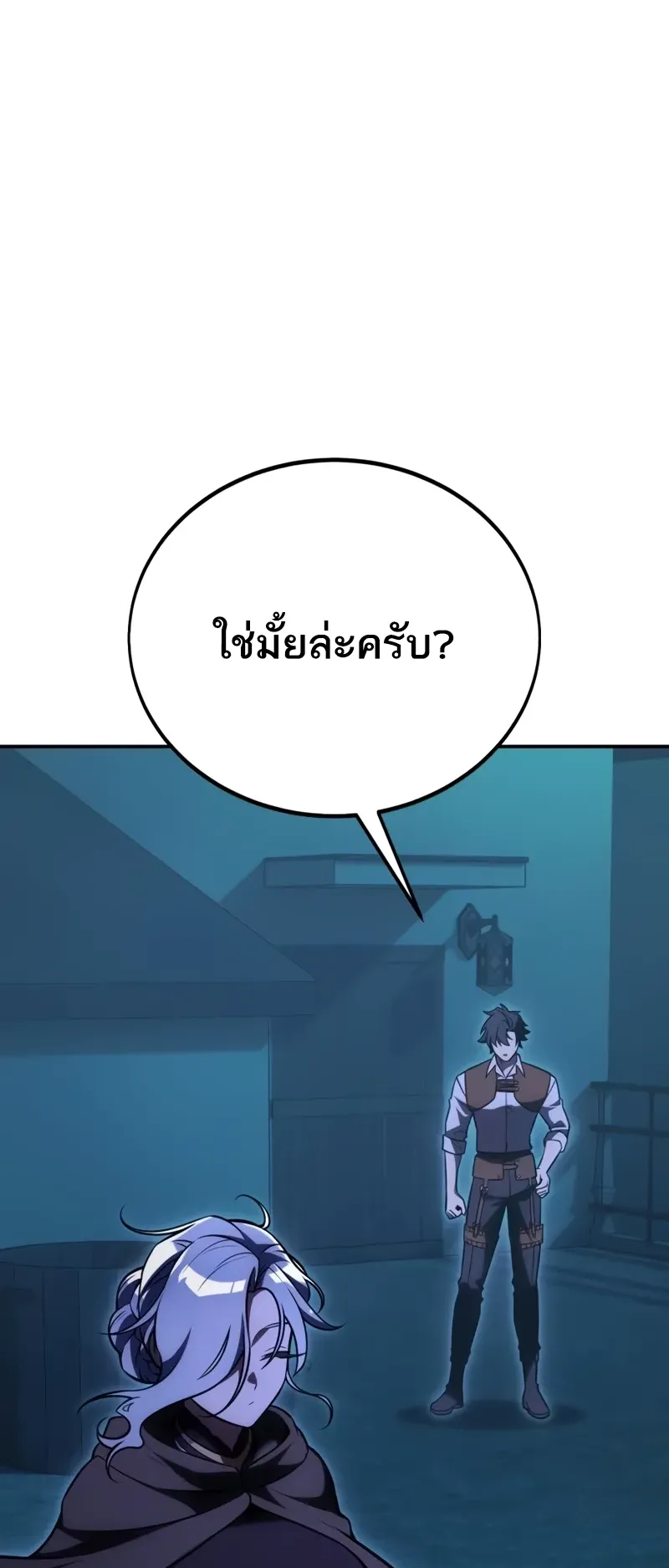 I Killed an Academy Player ตอนที่ 44 หน้า 134