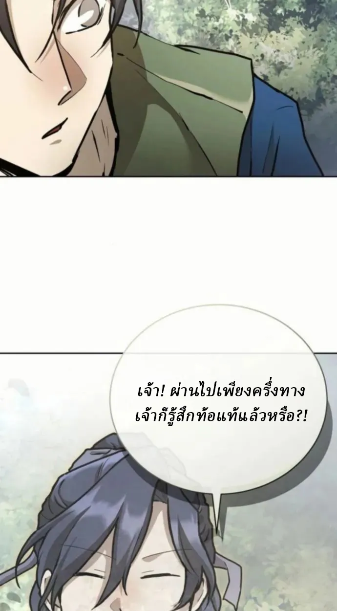 Reborn on the Demonic Cult Battlefield ตอนที่ 11 หน้า 36