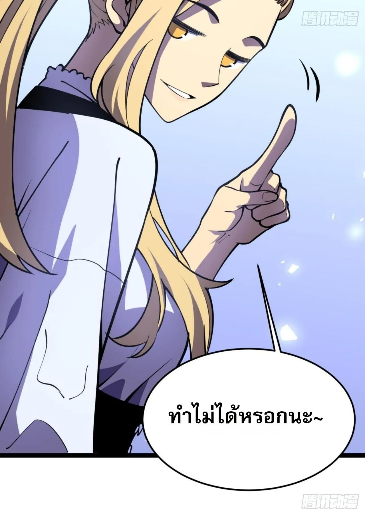 Rebirth My Vengeance Through the Mirror ตอนที่ 24 หน้า 6