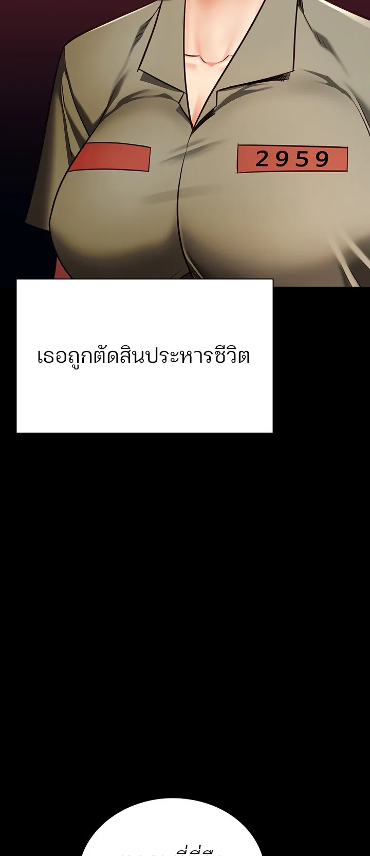 Locked Up ตอนที่ 6 หน้า 60