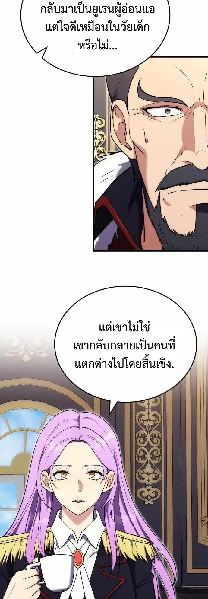 The Eldest Son of the Marquis House is a Martial Artist ตอนที่ 7 หน้า 48