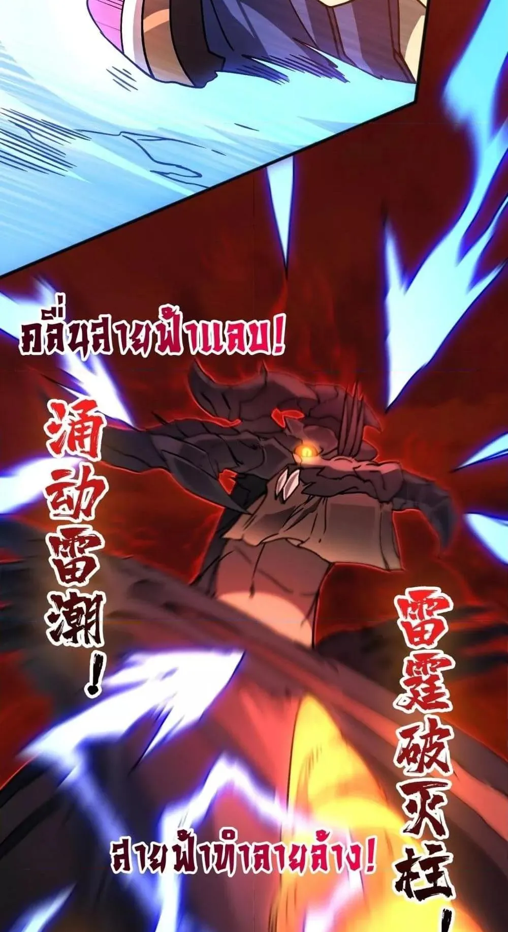 Starting as the Black Dragon BOSS ตอนที่ 3 หน้า 19