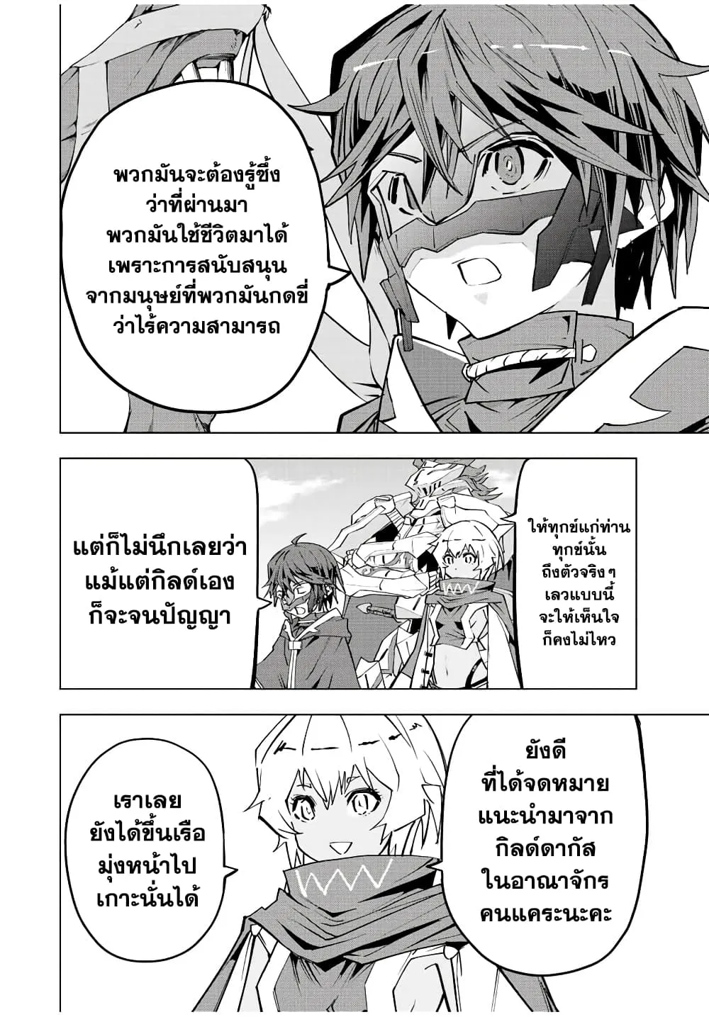 My Gift LVL 9999 Unlimited Gacha ตอนที่ 53 หน้า 14