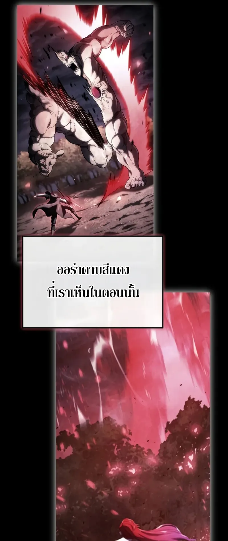 Revenge of the Iron-Blooded Sword Hound ตอนที่ 102 หน้า 14