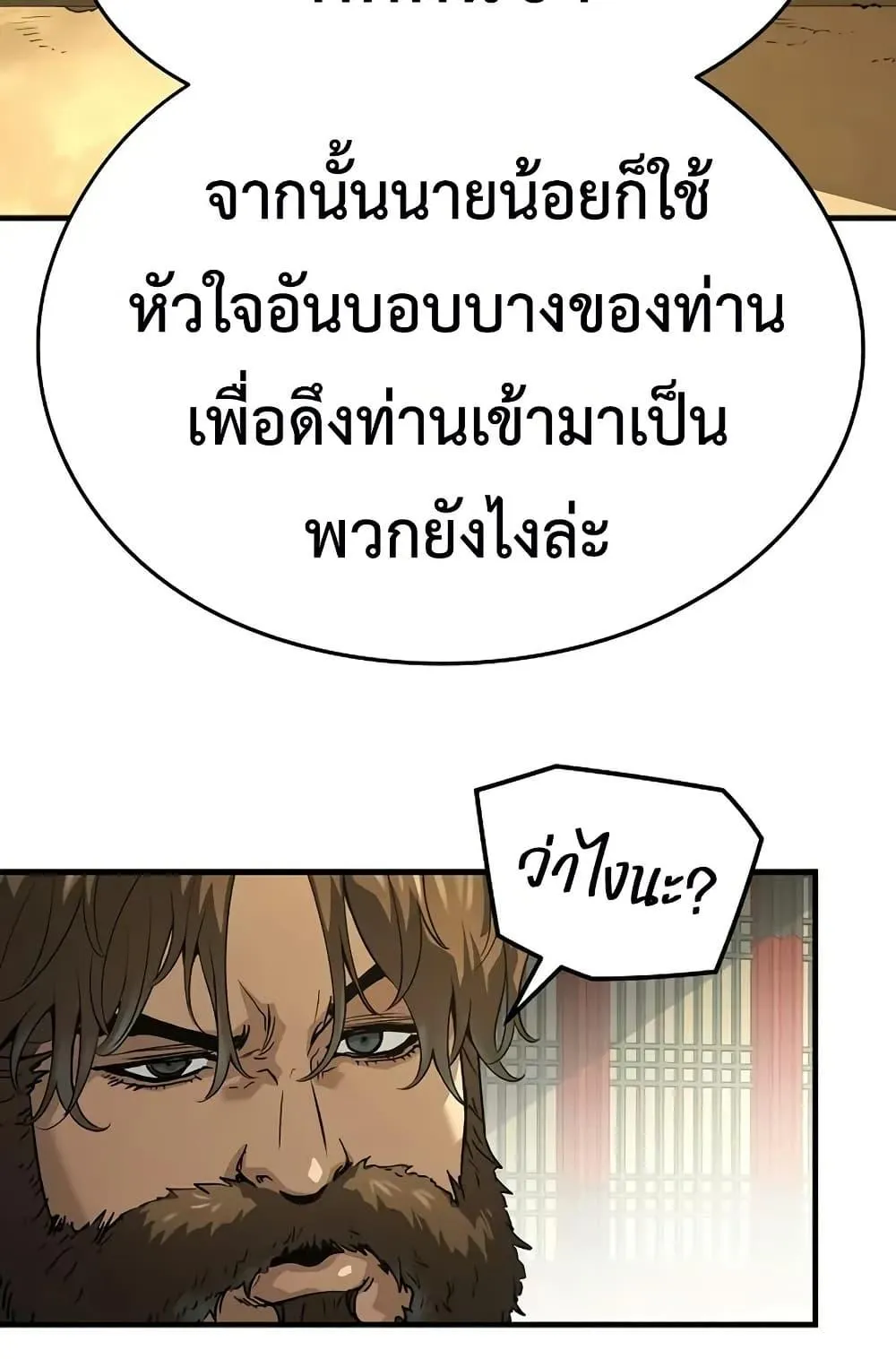 Absolute Regression ตอนที่ 85 หน้า 34
