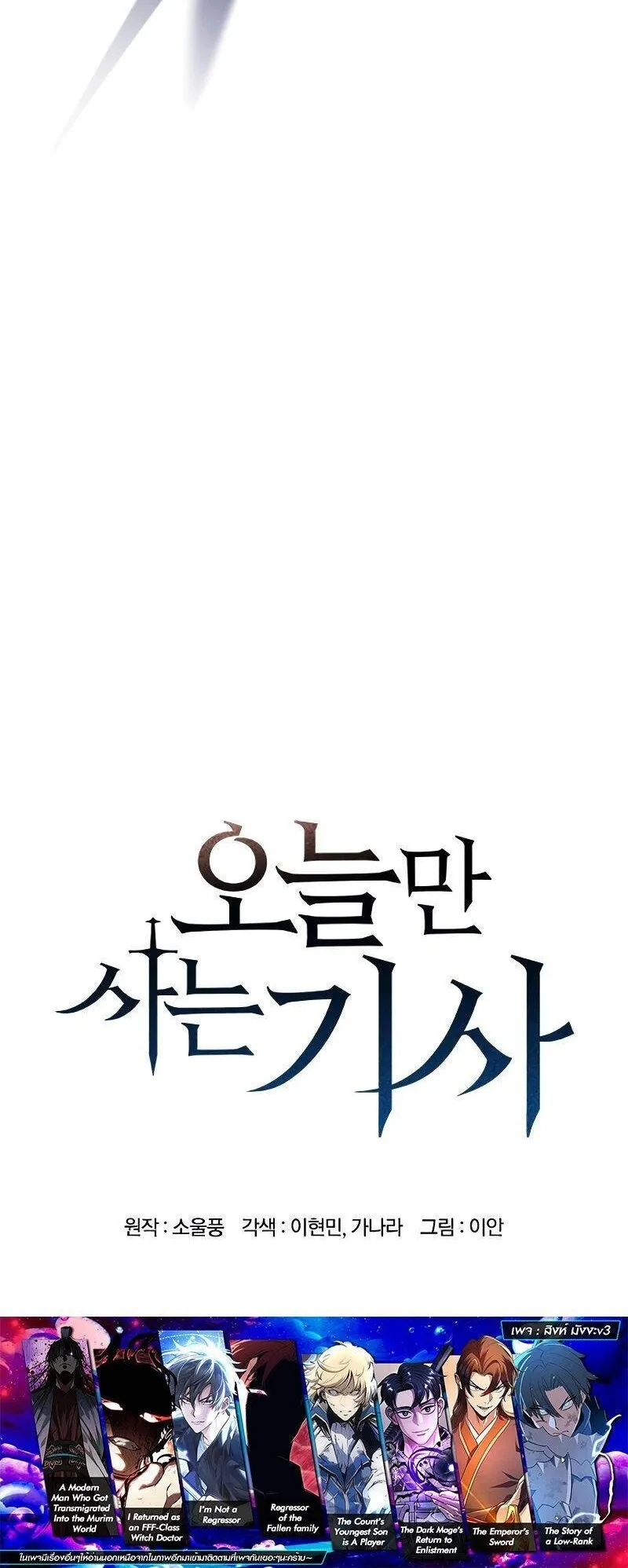 Eternally Regressing Knight ตอนที่ 0 หน้า 77