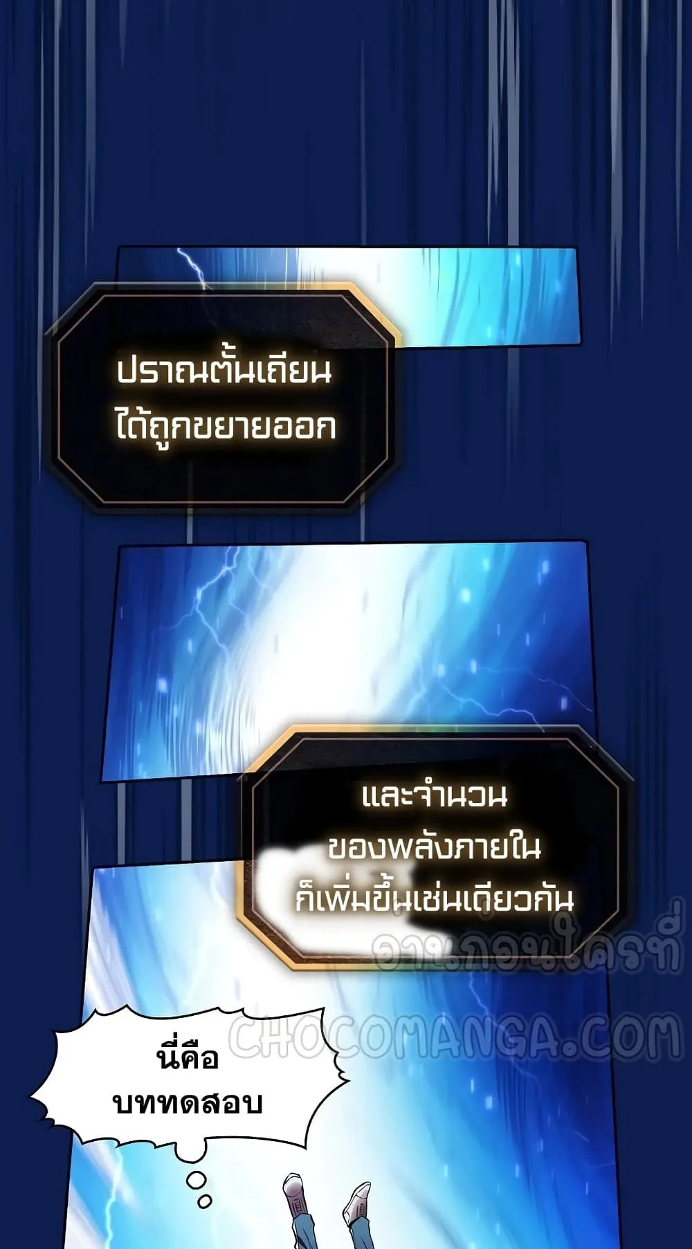 The Constellation That Returned From Hell ตอนที่ 4 หน้า 49