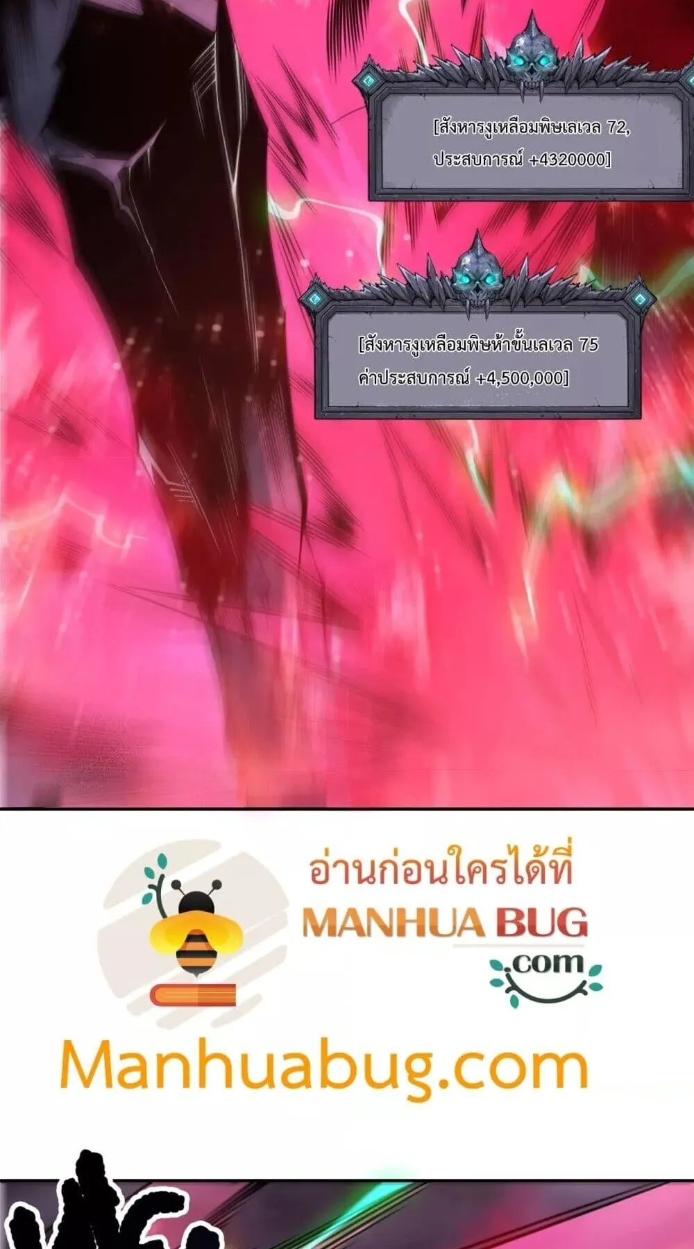Disastrous Necromancer ตอนที่ 210 หน้า 23