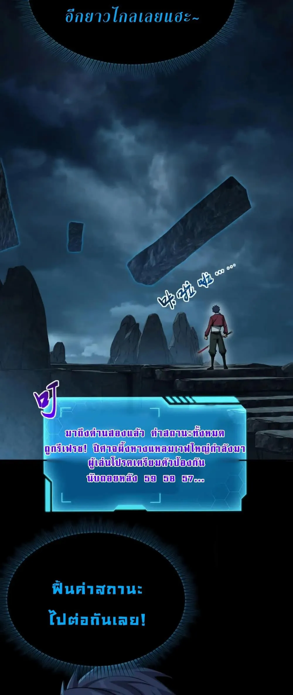 All People Scramble for the Tower: I Cleared 999 Floors in Advance ตอนที่ 14 หน้า 27
