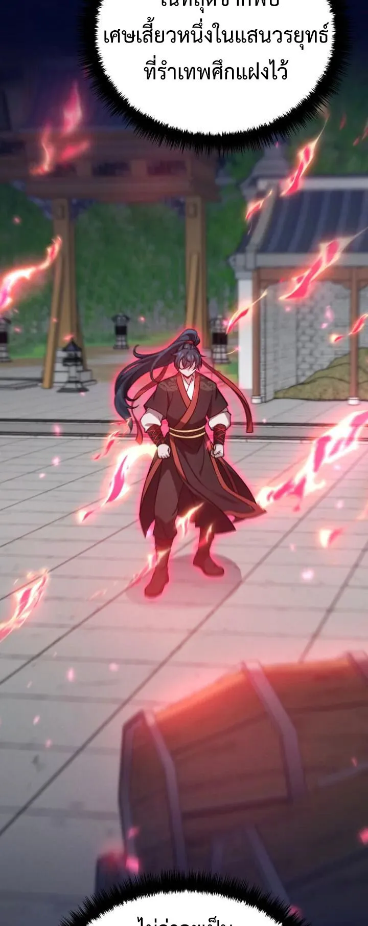 Reincarnation of the Martial God ตอนที่ 4 หน้า 52