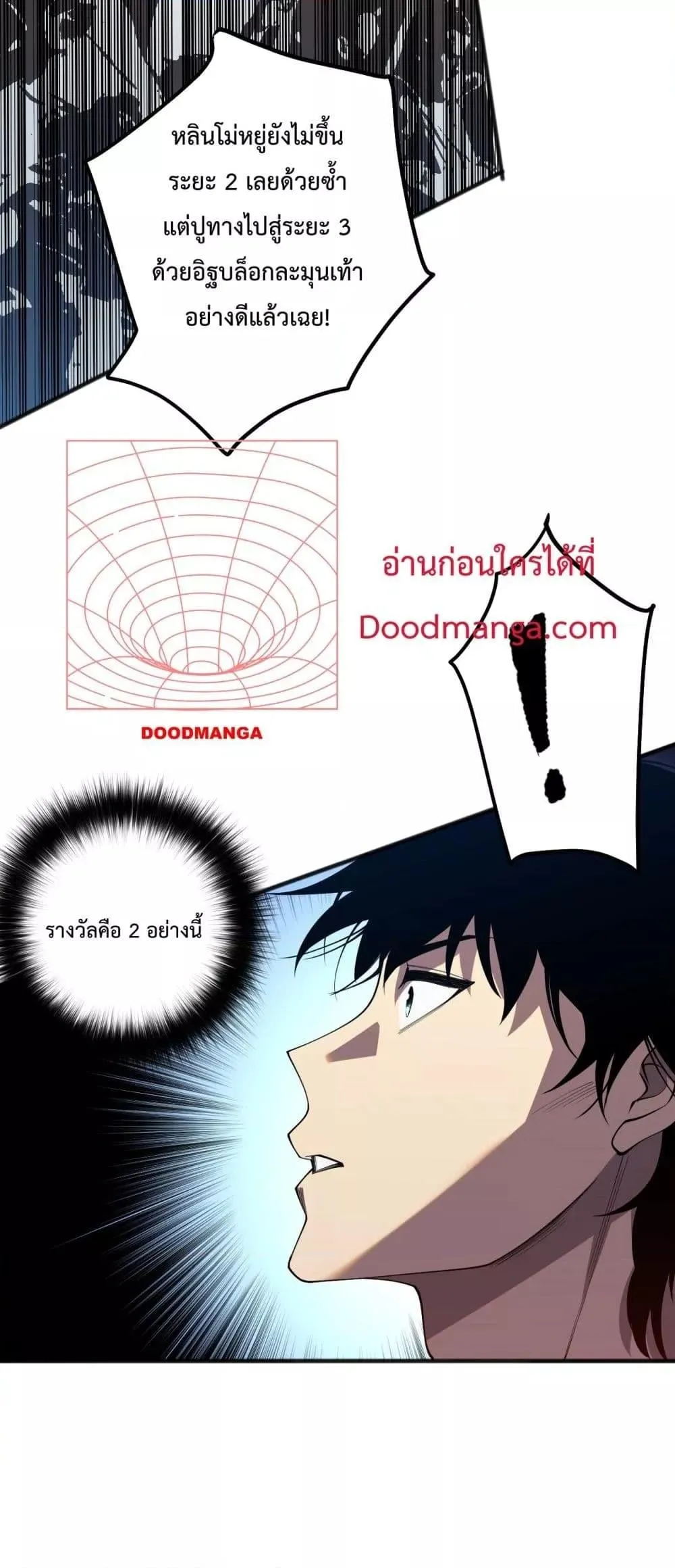 Disastrous Necromancer ตอนที่ 84 หน้า 19