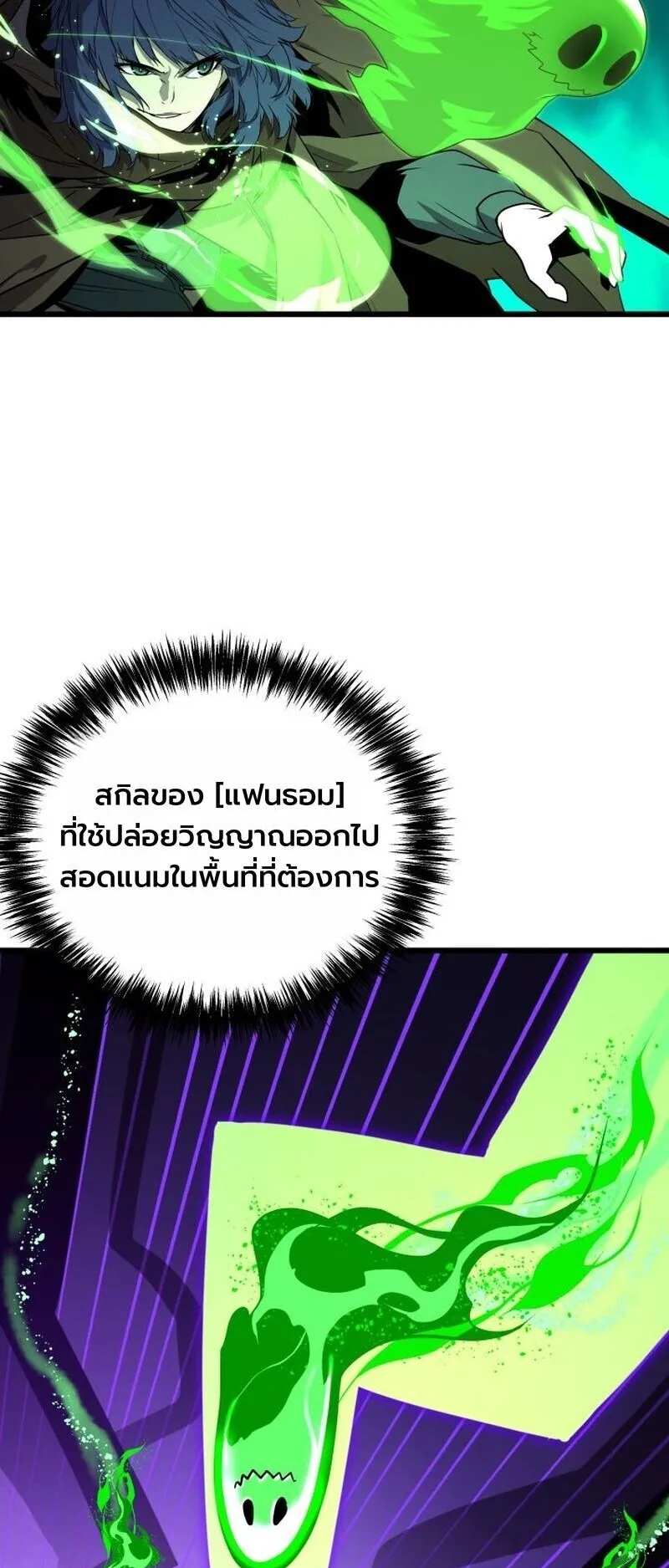 Player of a Fallen Noble Family ตอนที่ 33 หน้า 46