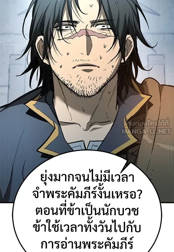 A Rogue Guard in a Medieval Fantasy ตอนที่ 27 หน้า 139