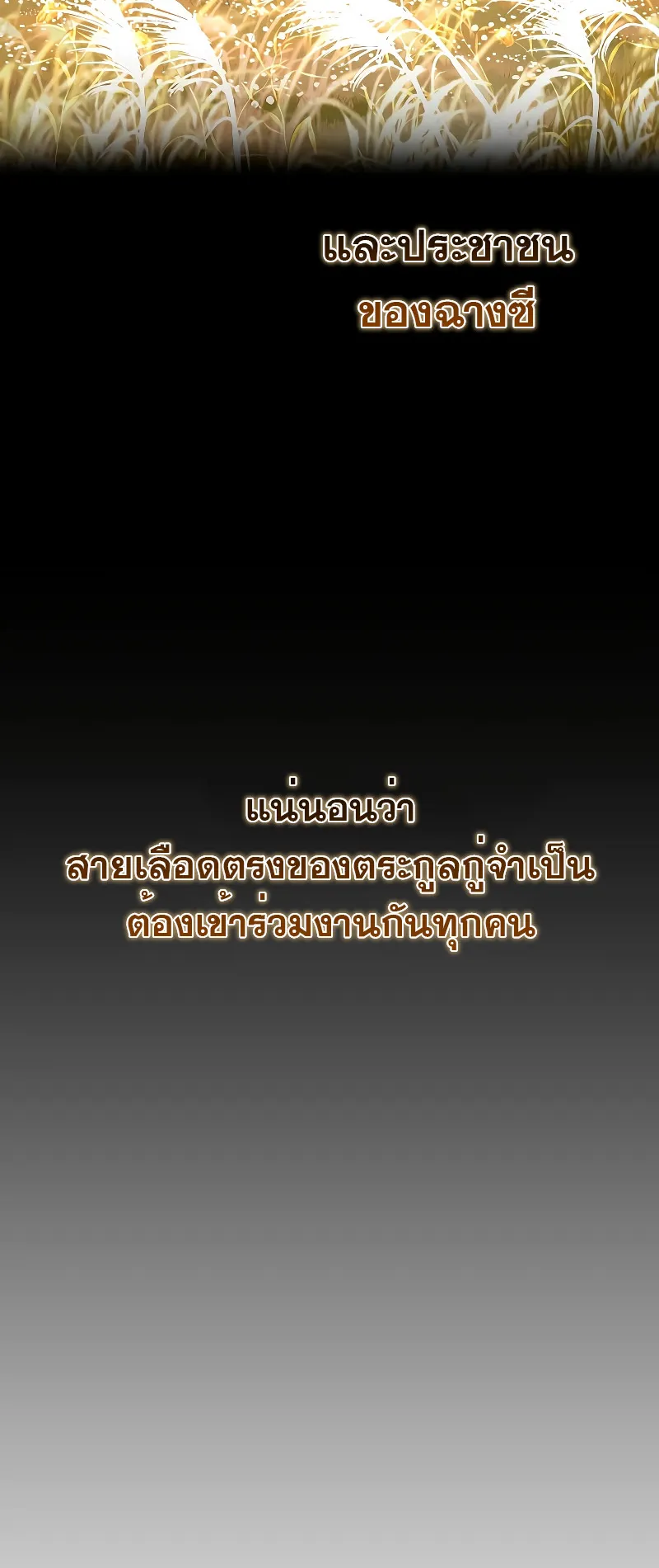 Childhood Friend of the Zenith ตอนที่ 5 หน้า 8
