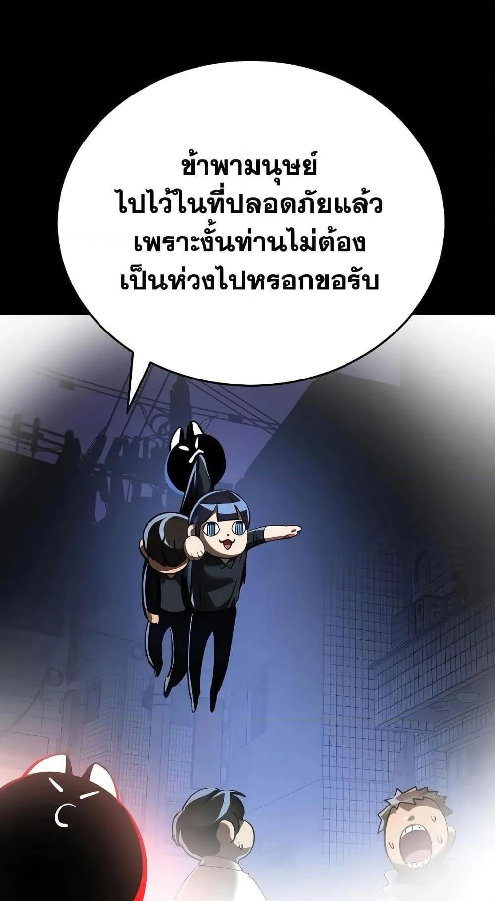 Reincarnation Path of The Underworld King ตอนที่ 11 หน้า 45