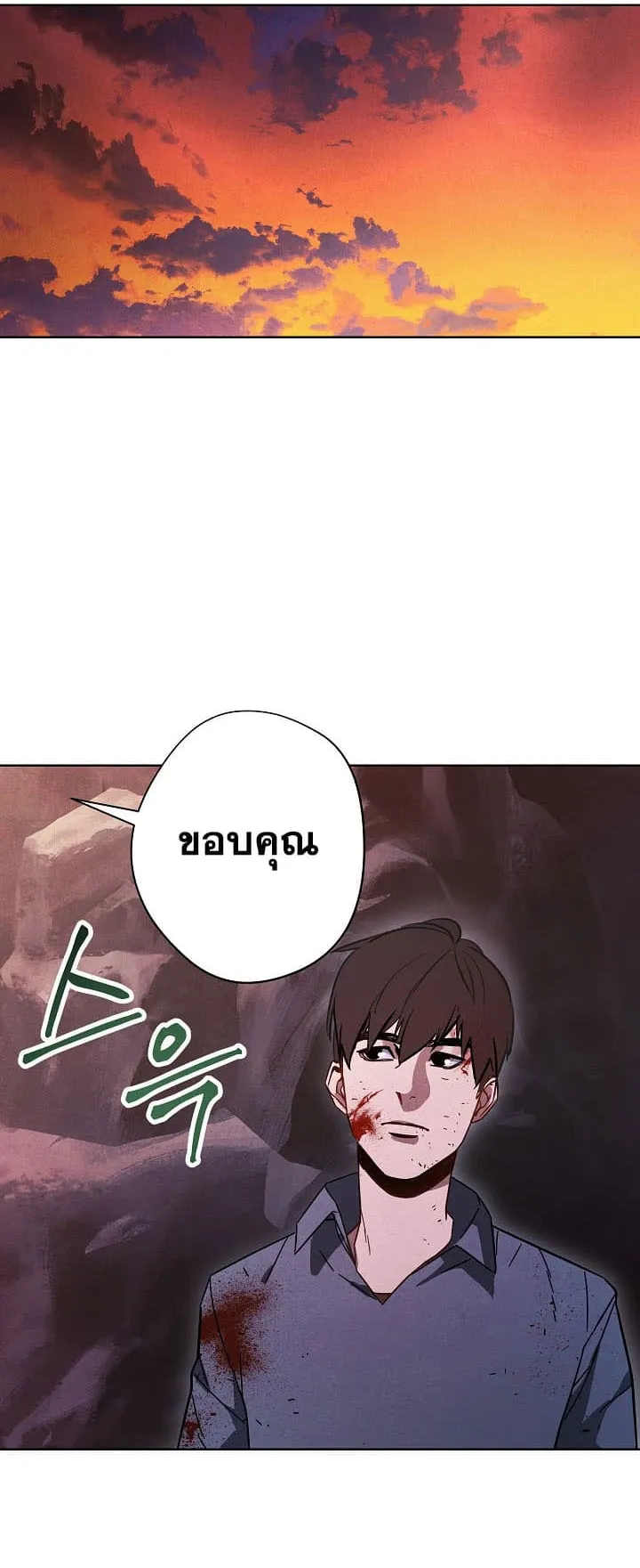 The Live ตอนที่ 7 หน้า 35