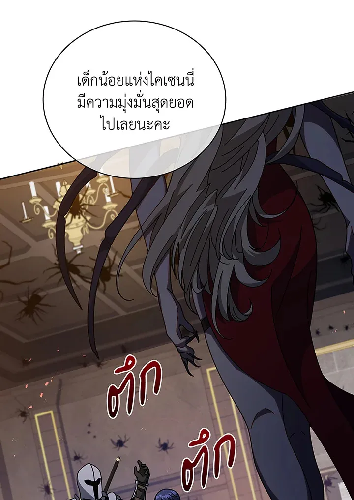 Necromancer Academy’s Genius Summoner Chapter 46 หน้า 56