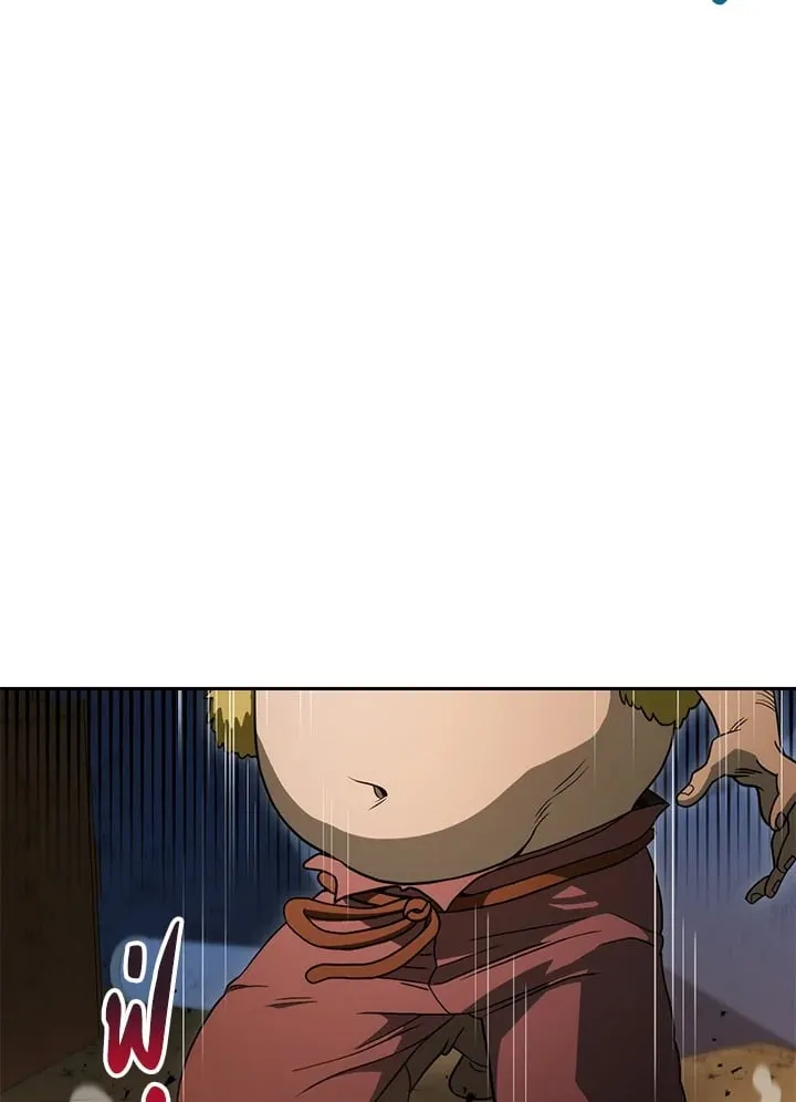 My Insanely Competent Underlings ตอนที่ 3 หน้า 116
