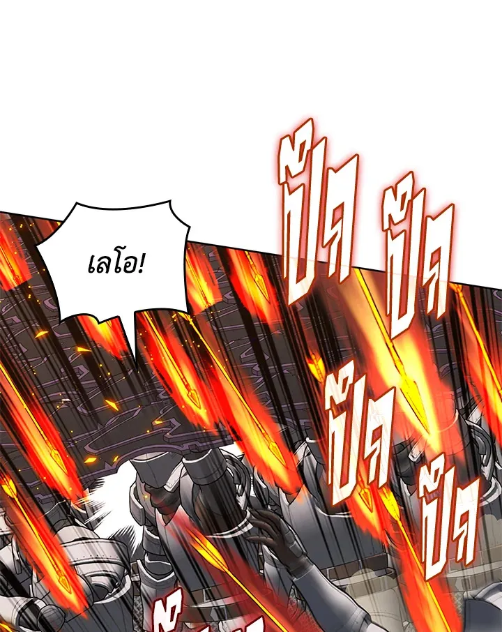 Overgeared ตอนที่ 248 หน้า 56