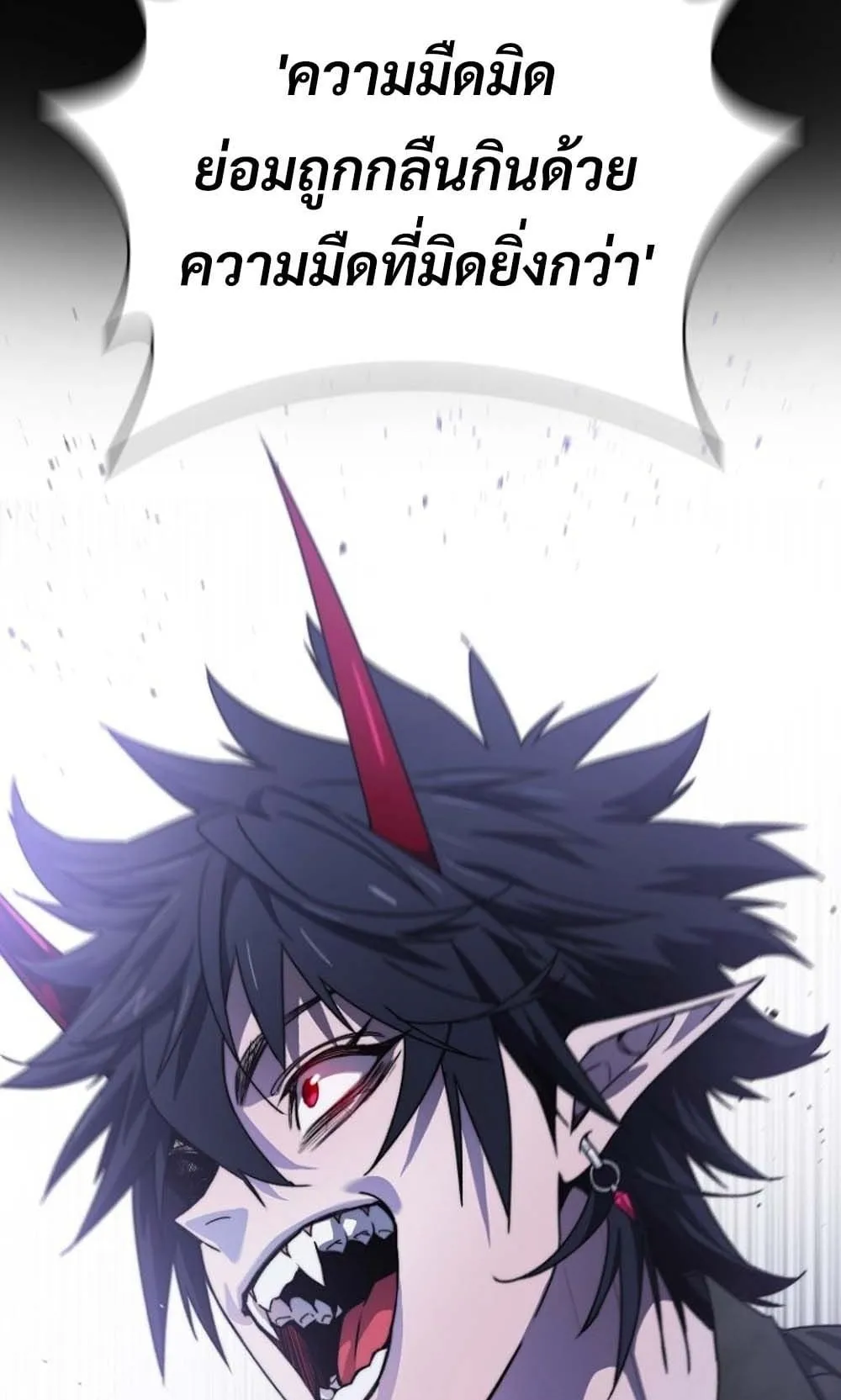 The 18-Year Old Demon King ตอนที่ 1 หน้า 41