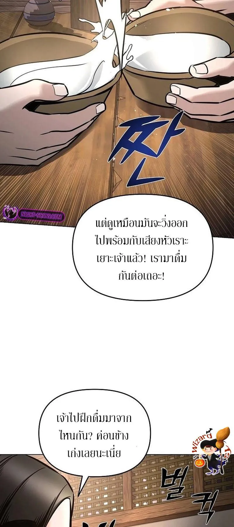 The Mysterious World’s Greatest Martial Artist Little Prince ตอนที่ 7 หน้า 58