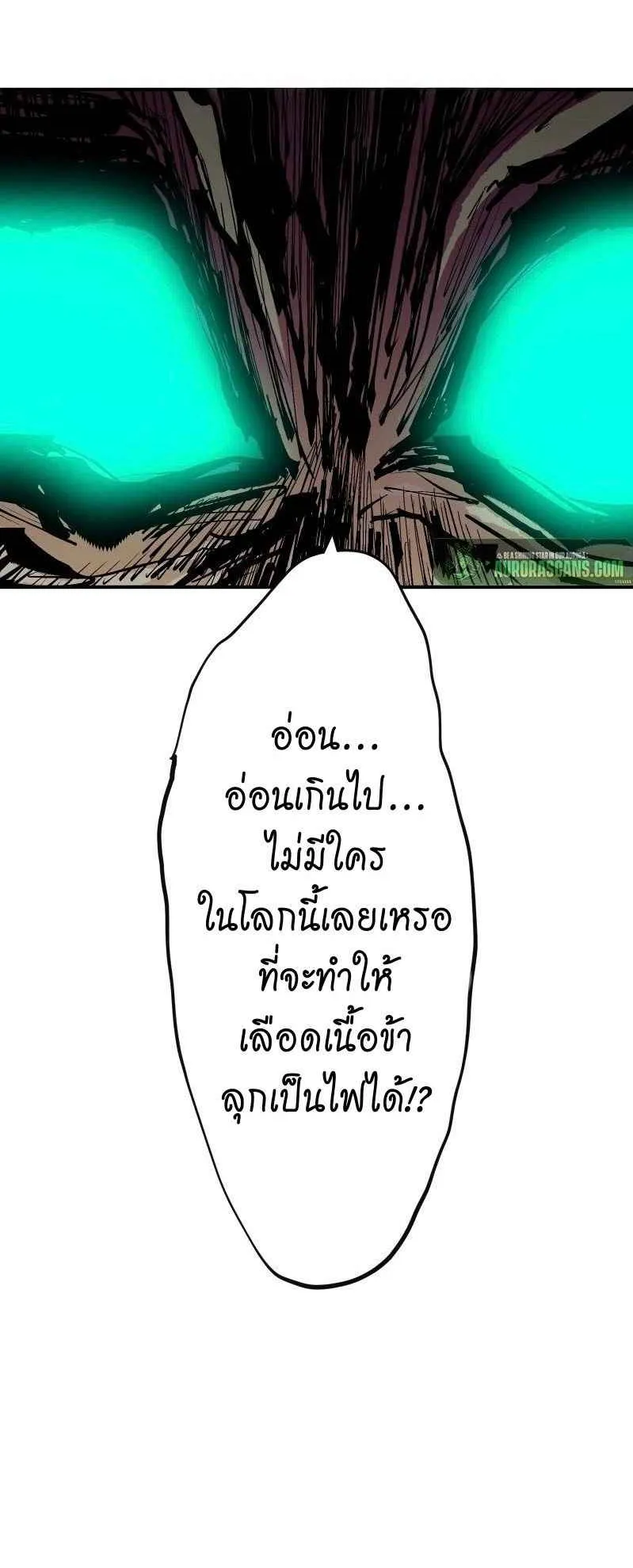Ninja Reincarnation Fuuma Kotarou’s Quest to Reclaim His Humanity ตอนที่ 33 หน้า 5