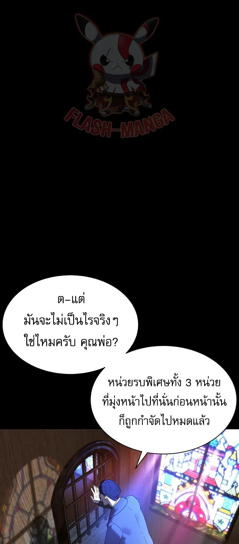 Killer Peter ตอนที่ 11 หน้า 39