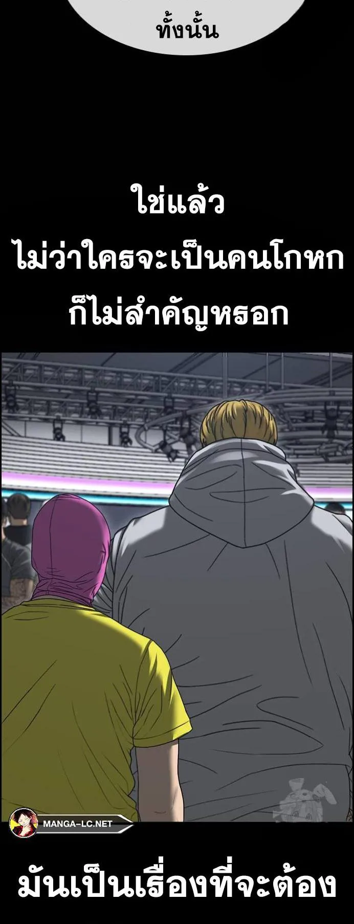 Loser Life 2 ตอนที่ 26 หน้า 69