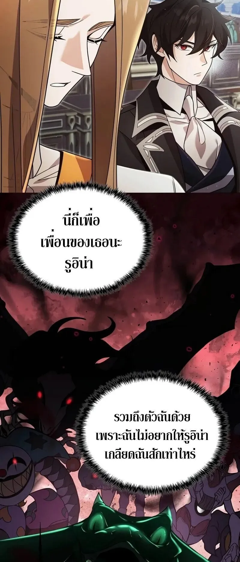 A Cadet Becomes a Prophet ตอนที่ 20 หน้า 28