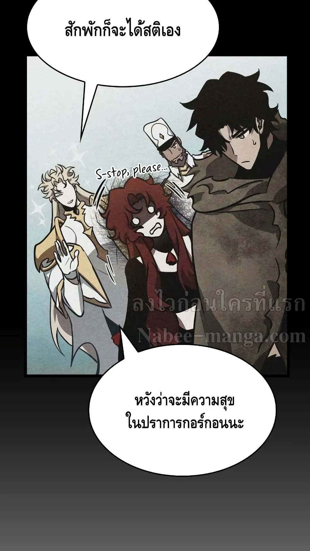 The World After the end ตอนที่ 13 หน้า 58