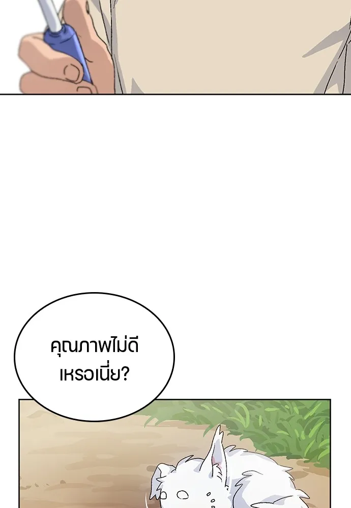 Healing Life Through Camping In Another World ตอนที่ 2 หน้า 100