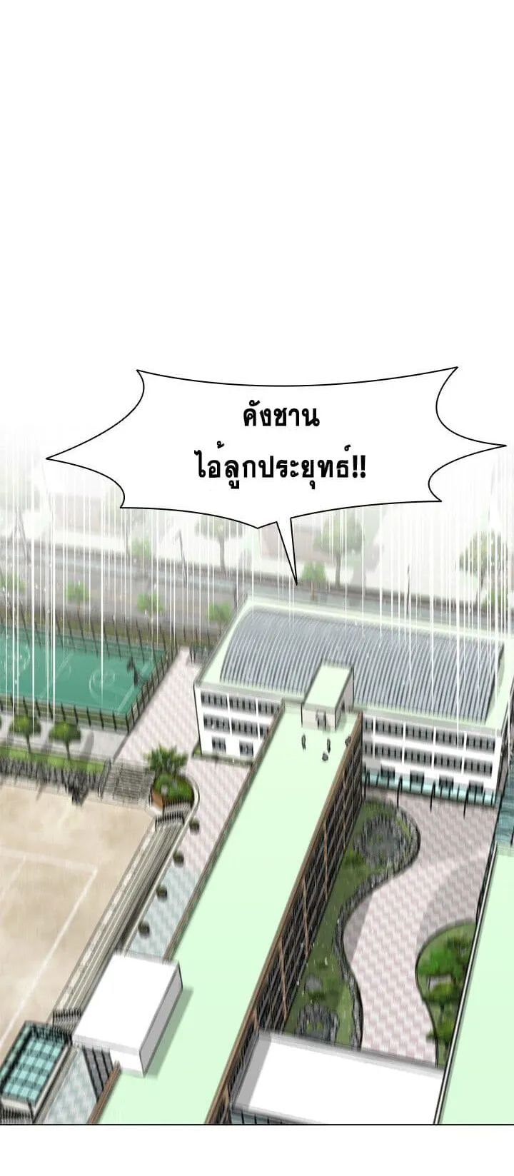 God of Blackfield ตอนที่ 3 หน้า 14