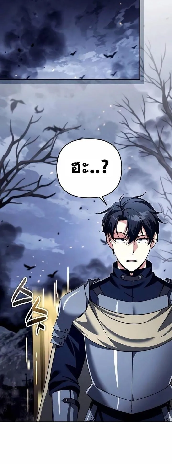 Sovereign of the Infinite Clones ตอนที่ 45 หน้า 30