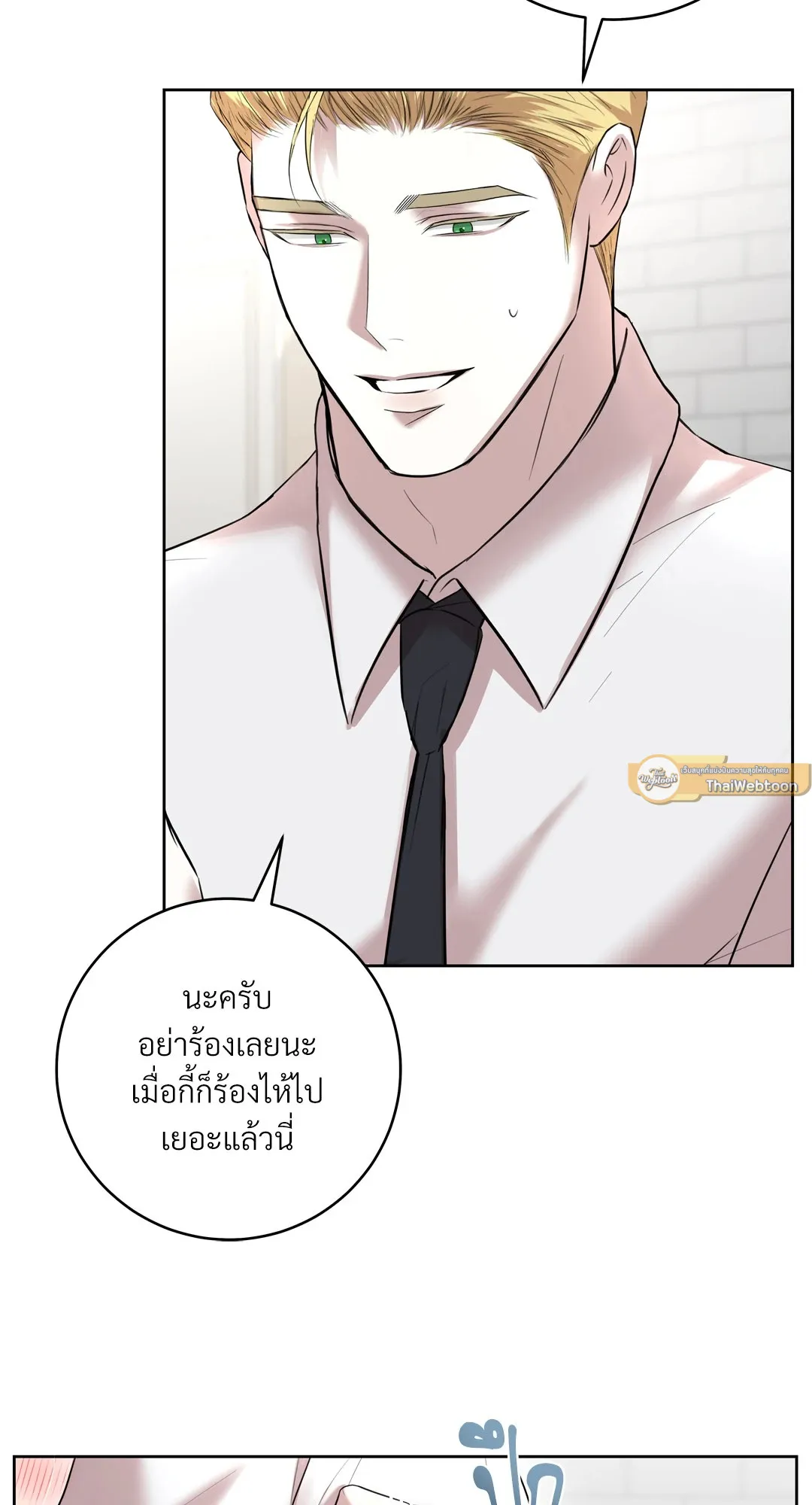 CAMBOY BUNNY (R+) ตอนที่ 21 หน้า 19