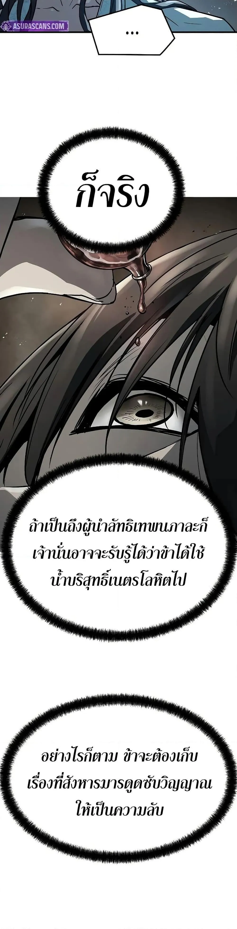 Absolute Regression ตอนที่ 57 หน้า 27
