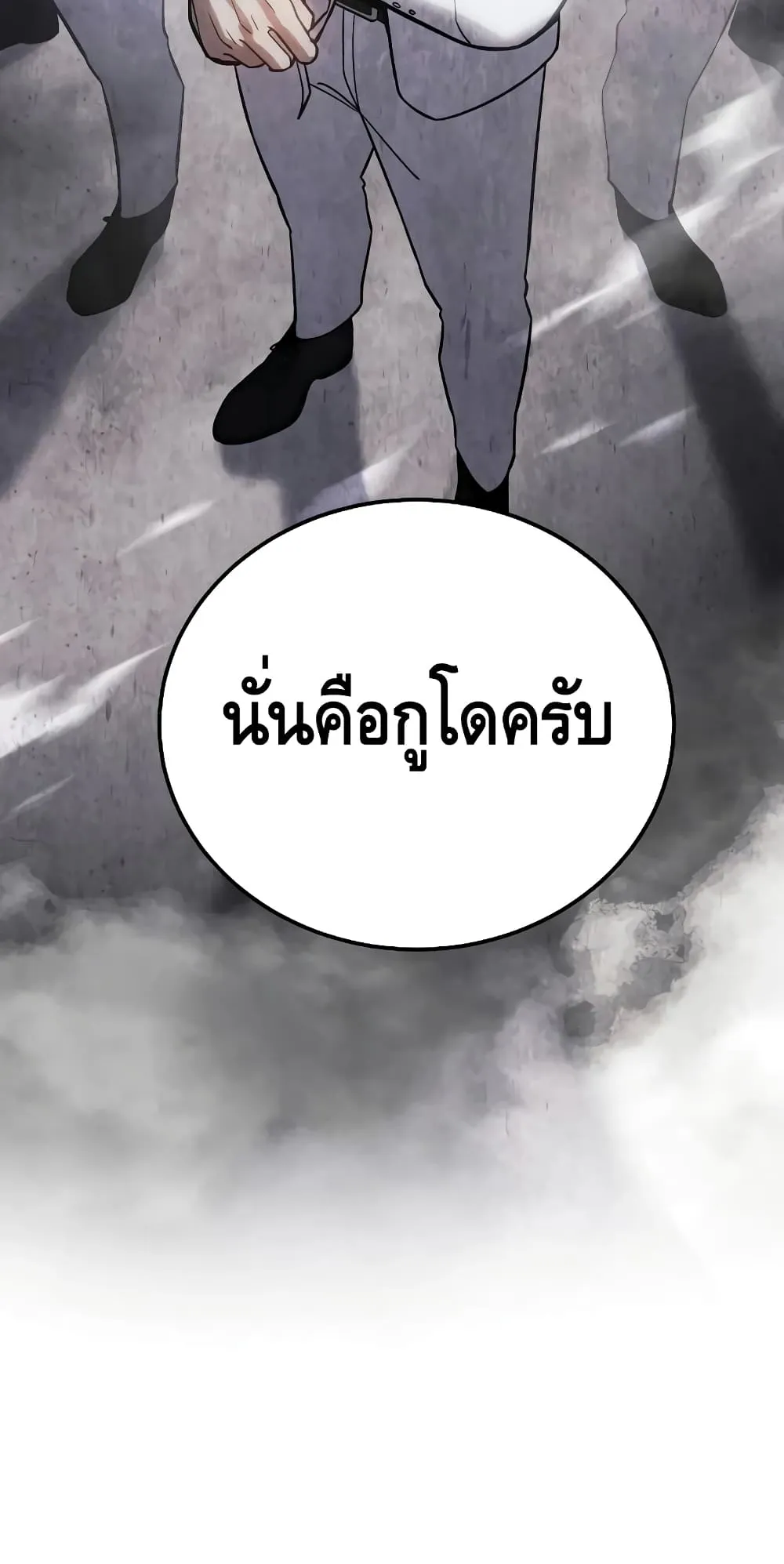 Baek XX ตอนที่ 7 หน้า 55
