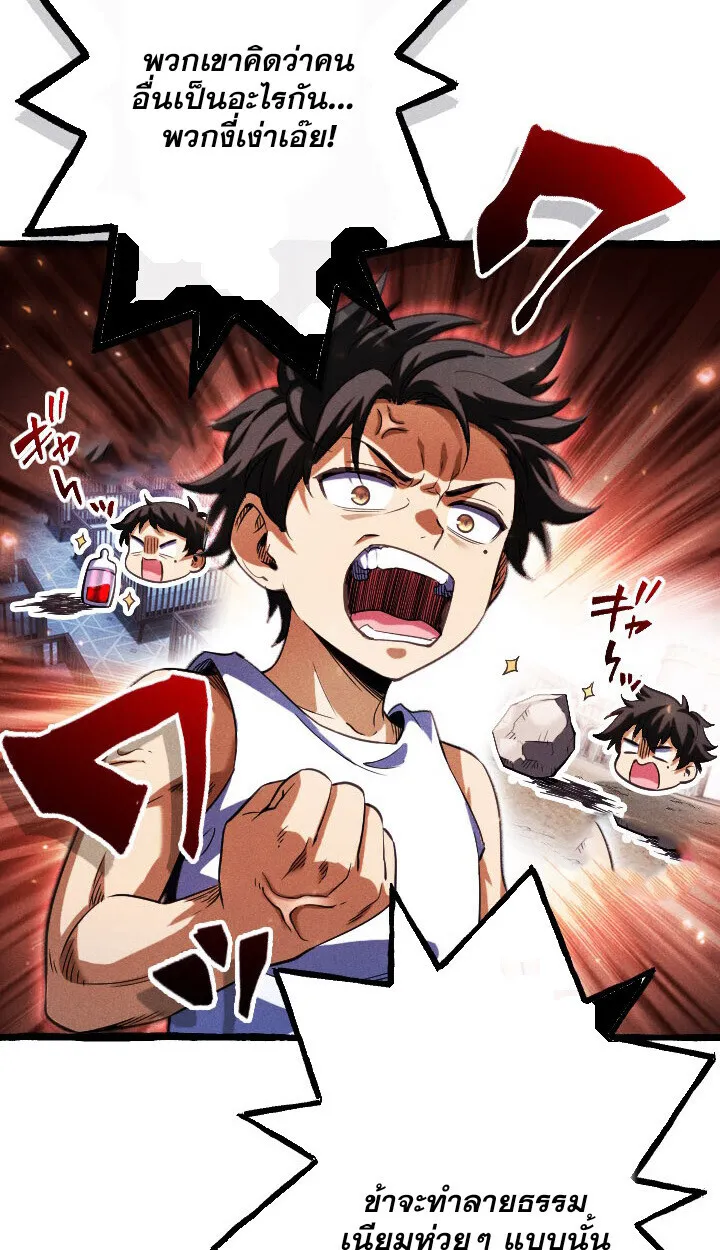 Return of the First Patriarch: The Strongest Reincarnates into His Descendant 1000 Years Later ตอนที่ 10 หน้า 24