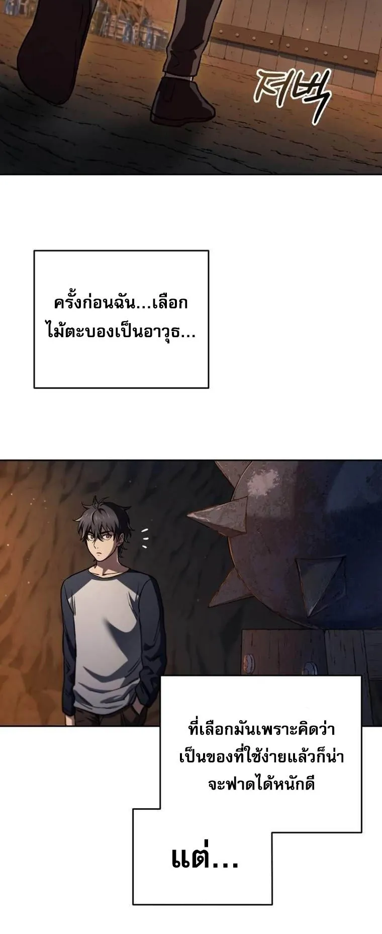 Solo Resurrection ตอนที่ 3 หน้า 24