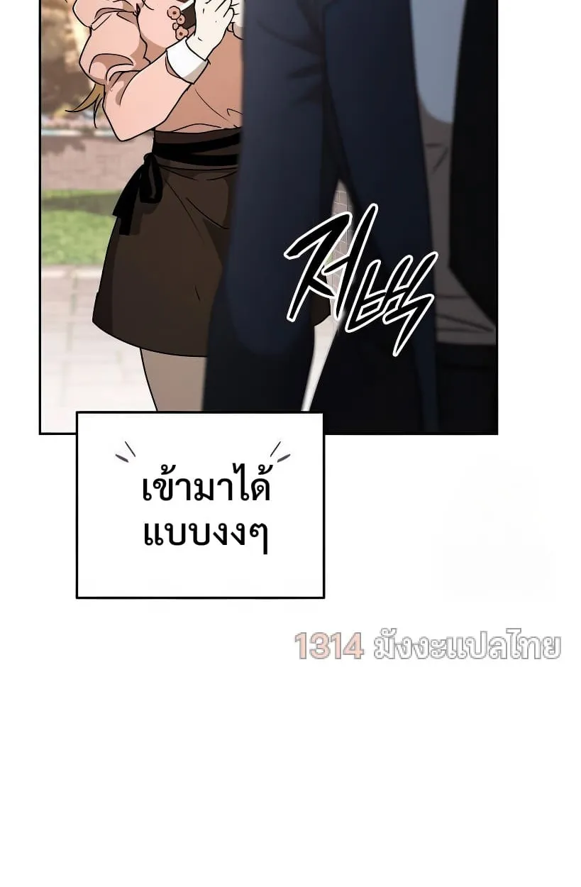 Shinsu Kindergarten ตอนที่ 14 หน้า 121
