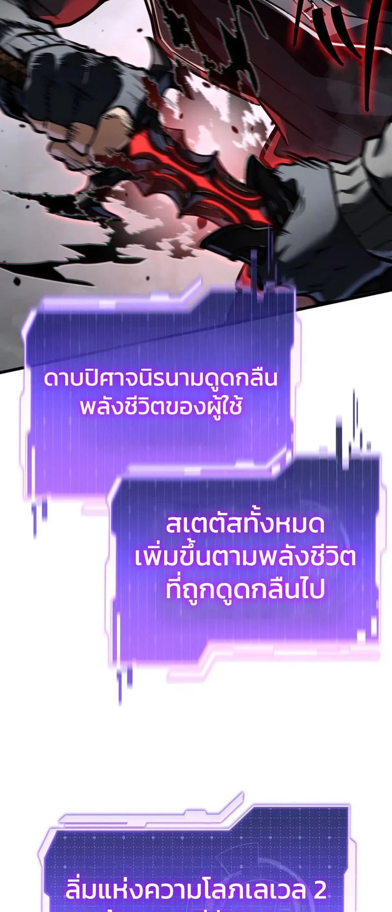 Reincarnator’s Stream ตอนที่ 9 หน้า 23