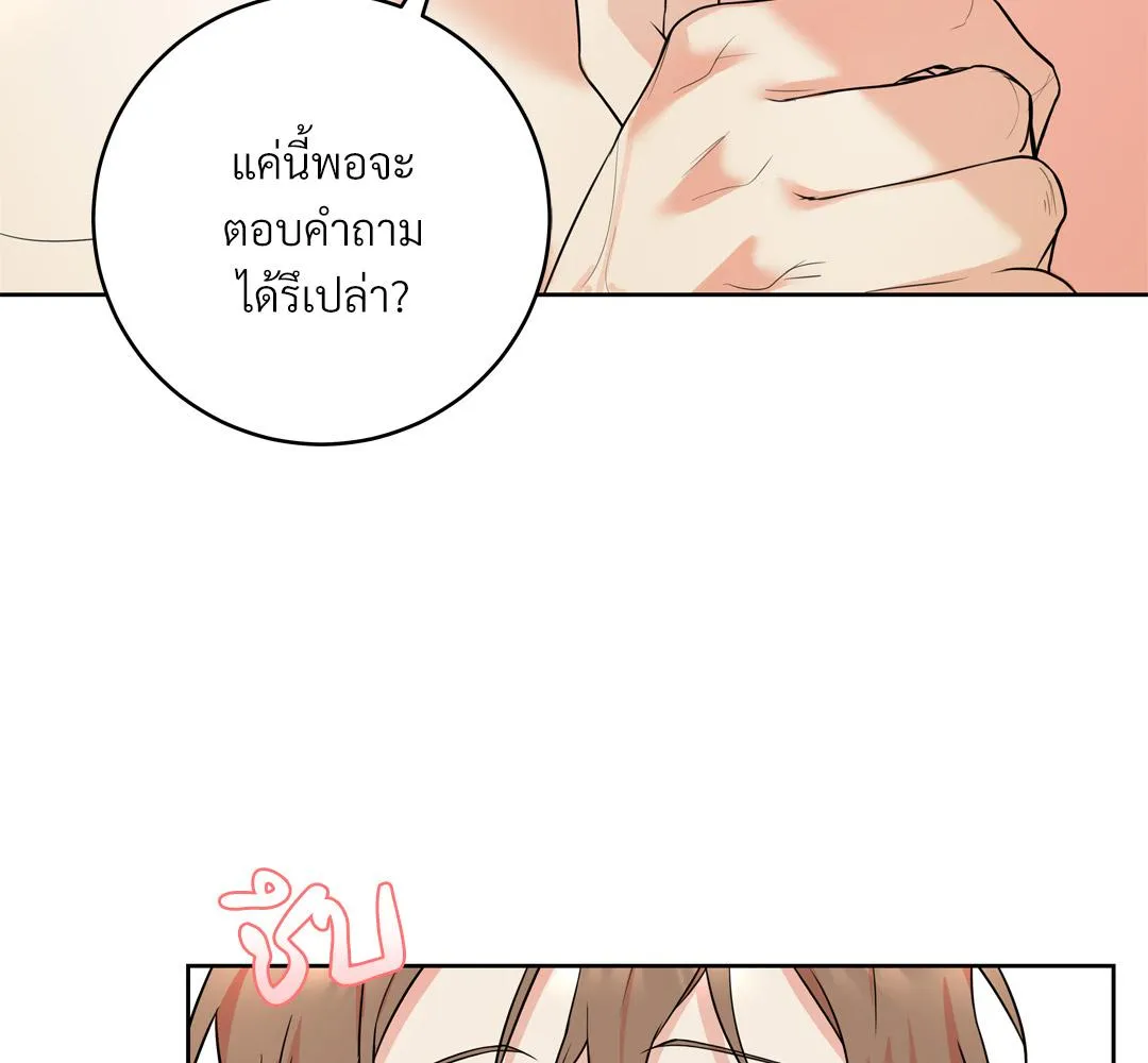 CAMBOY BUNNY (R+) ตอนที่ 15 หน้า 48