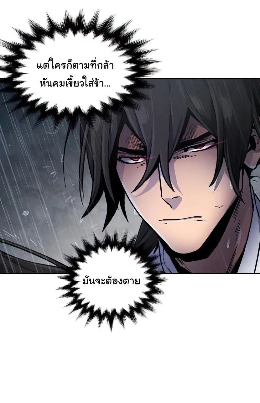 Return of the Mad Demon ตอนที่ 12 หน้า 62